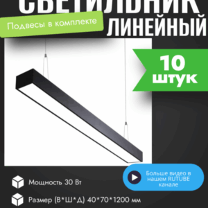 Подвесной светодиодный светильник SkyLine Set 10 Daylight Sunny 4000К