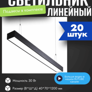 Подвесной светильник черный SkyLine Set 20 Daylight White 6500К