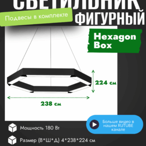 Офисный светильник Shape HEXAGON BOX Daylight Sunny 4000К