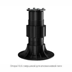 Регулируемая опора HILST LIFT self-leveling HL6 (195-285мм)