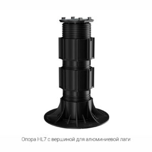 Регулируемая опора HILST LIFT self-leveling HL7 (235-385мм)