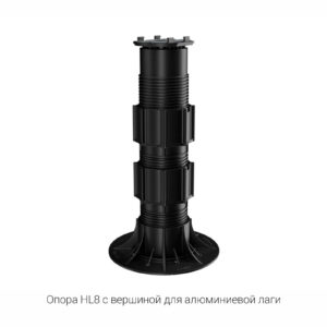 Регулируемая опора HILST LIFT self-leveling HL8 (285-430мм)