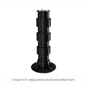 Регулируемая опора HILST LIFT self-leveling HL9 (335-485мм)